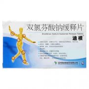 迪根