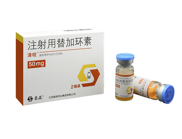 【泽坦】注射用替加环素价格¥560.00,购买药店 北京美信康年大药房,使用说明书敏感菌感染 【泽坦】注射用替加环素价格¥560.00,购买药店 北京美信康年大药房,使用说明书敏感菌感染