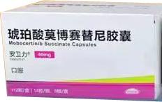 【 安卫力® ;EXKIVITY®】琥珀酸莫博赛替尼胶囊 ,价格¥36000,购买药店 北京美信康年大药房,适应症本品适 【 安卫力® ;EXKIVITY®】琥珀酸莫博赛替尼胶囊 ,价格¥36000,购买药店 北京美信康年大药房,适应症本品适