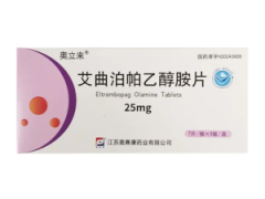 【奥立来】艾曲泊帕乙醇胺片 价格¥316.50 购买药店北京美信康年大药房 适应症血小板减少症 【奥立来】艾曲泊帕乙醇胺片 价格¥316.50 购买药店北京美信康年大药房 适应症血小板减少症